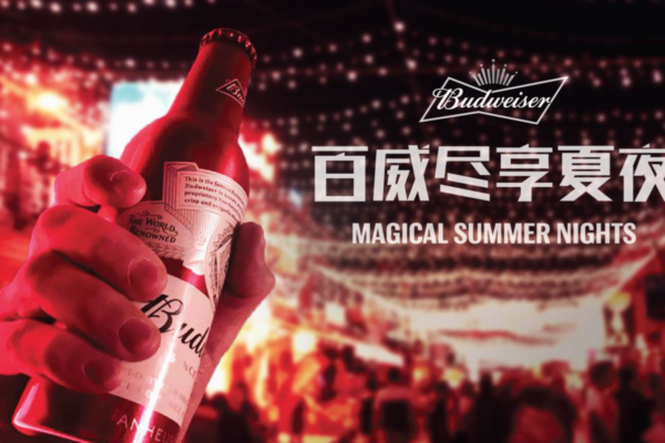 Visual for Budweiser summer 2017 the bud liberation parade